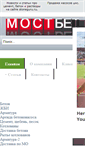 Mobile Screenshot of mostbetstroy.ru