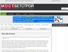Tablet Screenshot of mostbetstroy.ru